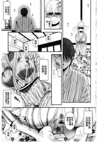 [Saeki] Ichinichi Dorei-san | 一日奴隸小姐 [Chinese]