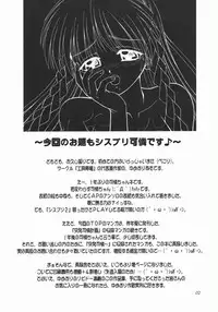 (C64) [Koubou Yumeori (Yumeori Amu)] Natsukoi -Karen- (Sister Princess)