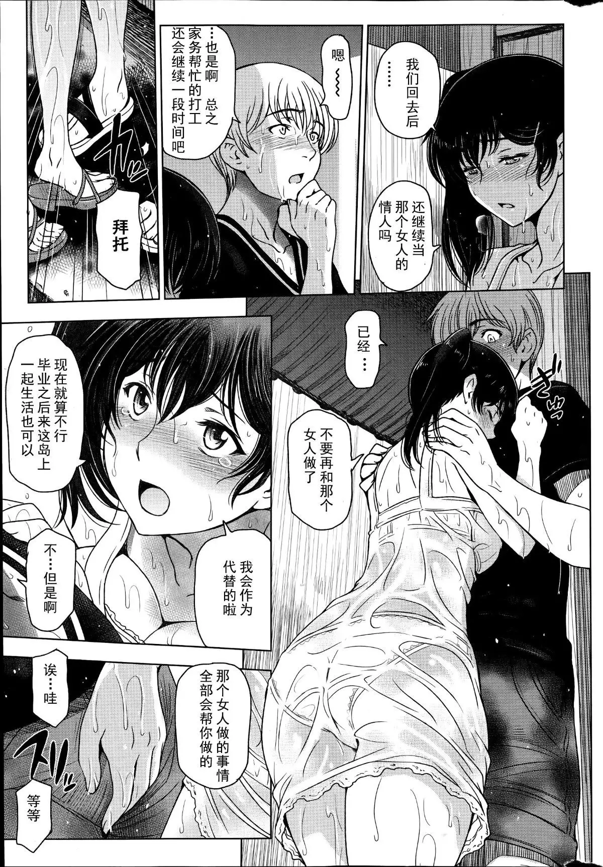 Natsu Jiru 1-6 + extra