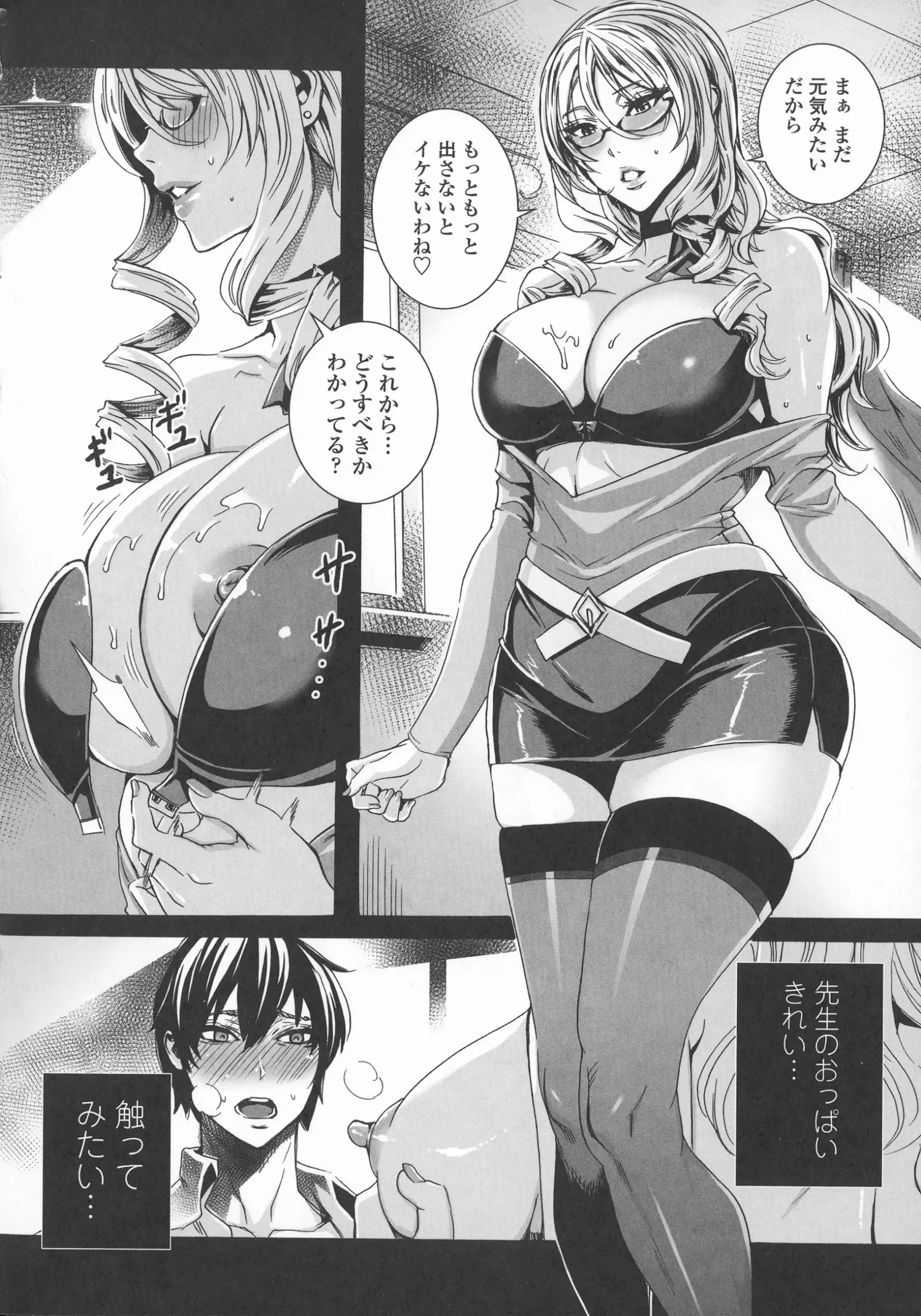 Kyuuketsu Jokyoushi No Kenzoku Seikatsu ~ Lesson with Vampire ~