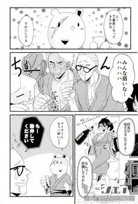 (Douyara Deban no Youda! 6) [ha:mushi (8x8)] Seiya - Silent Night (My Hero Academia)