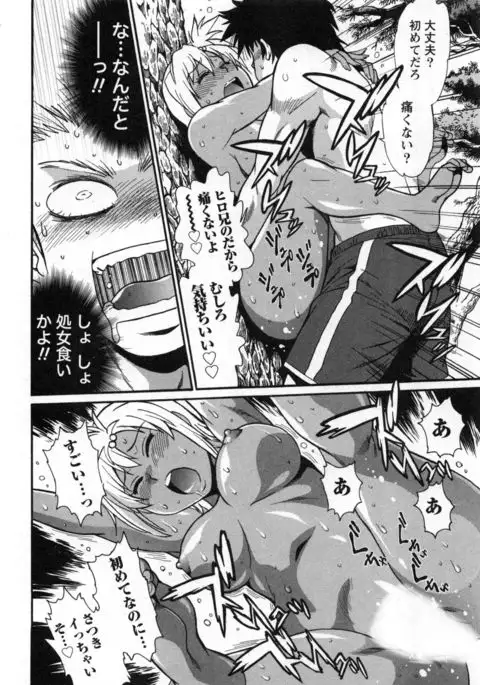 Kaseifu wa Mama 2 - My Housekeeper is My Stepmother 2