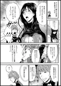 Seireki 2200 Nen no Ota Ch. 1-25