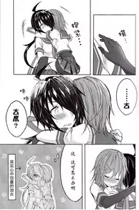 (Houraigekisen! Yo-i! 25Senme!) [my pace world (Kabocha Torte)] Toaru juujun Shimai no Netsu Bousou (Kantai Collection -KanColle-) [Chinese] [百合镇守府药厂汉化]