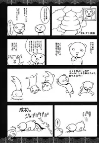 (C74) [Kikyakudou (Karateka-VALUE)] THE EXORZCISISTER (Arcana Heart)