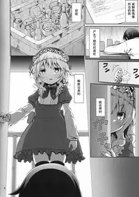 (C91) [Azure (Kagono Tori)] Momoka ni Sukuwareru Hibi (THE IDOLM@STER CINDERELLA GIRLS) [Chinese] [樱丘汉化组]