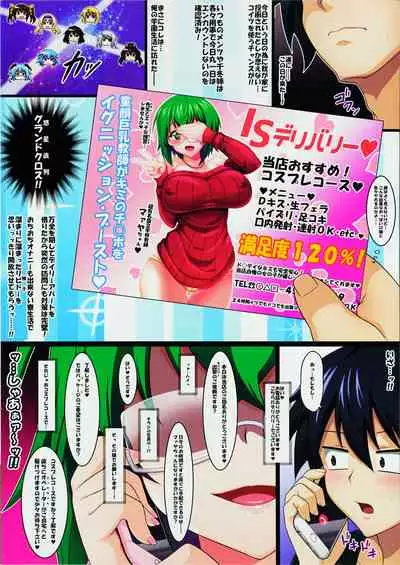 (COMIC1☆16) [Tokoroten House (Sinntarou)] Maya Kore IS Delivery (IS <Infinite Stratos>)