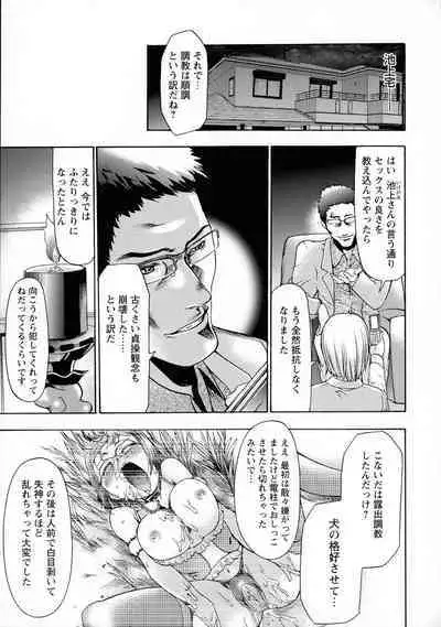 Saimin-jutsu de me Dorei o Teniireru Houhou Kanzenhan