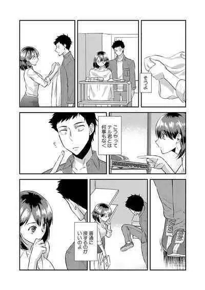 [Akagi Gisho] Dame yo, Otou-san ga Kizuichau... ~Musuko no Iyarashi Douga o Miteshimatta Gibo~ 1-6