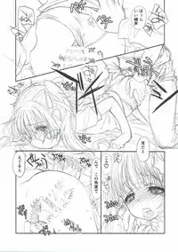 (C92) [UROBOROS (Utatane Hiroyuki)] Bang Lolita! (Tenshi no 3P!)