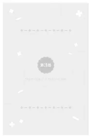 [Ashika Nozomu] Negative-chan to Positive-kun ~Joushi no Are o Sawatte Kaeriuchi!?~ | 消极小姐和乐观先生~触摸上司的那个并进行反击!?~ 1-5 + Extra [Chinese] [莉赛特汉化组]