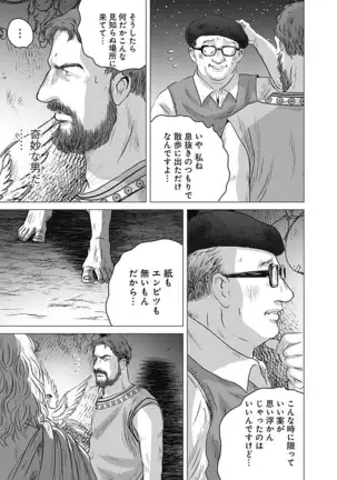 Olympia Kyklos Vol. 01-04