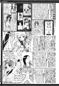 Comic Megaplus Vol 39 [2007-01]