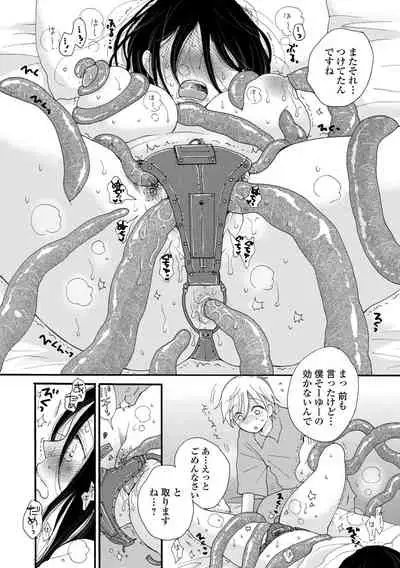 [Anthology] Kyousei! Oshioki Time Vol. 05