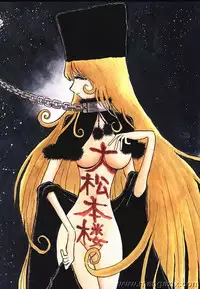 (C56) [Cha Cha Cha Brothers (Various)] Daimatsumotorou (Galaxy Express 999, Space Battleship Yamato)