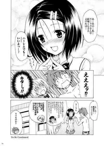 [TORA MACHINE (Kasukabe Taro)] Mezase! Rakuen Keikaku ~Soushuuhen Joukan~ (To LOVE-Ru) [Digital]