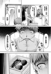 [Kakei Hidetaka] Kuchi Dome Ch.1-8 [Chinese]