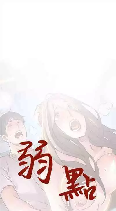 弱点 1-62 中文翻译(更新中)