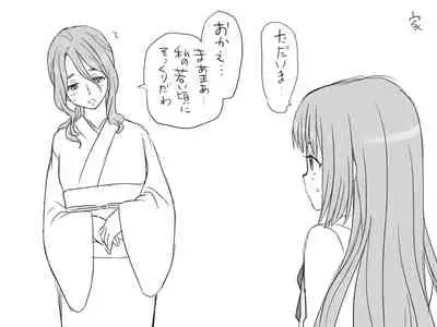 Changed into a Girl, with My Best Friend