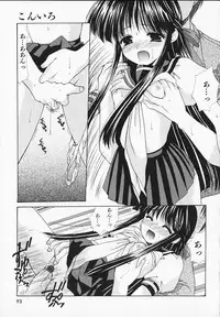 [Azuma Yuki] Kon Iro - Dark Blue