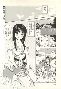 [Anzaki Moral] Higyaku no Heroine - ill-treated Hiroine