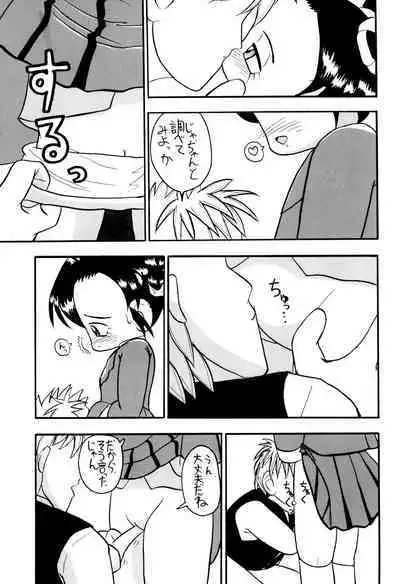 [Yaroujidai (Namekata Tubame, Miyata Tomomi)] Zenyousai Dai-3-maku