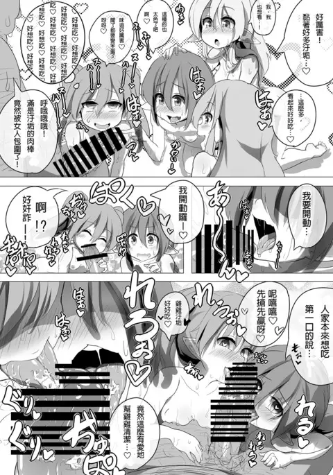 Elf no Kuni de Kozukuri Asobi ~ Hatsujou Elf to Tanoshiku Hanshoku♪ ~