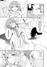 (C75) [Fuuma Kekkai, Friendly Sky (CHuN)] Sanae-san no Cream Pan (Clannad)