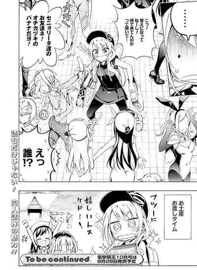 Dengeki Moeoh 2020-08