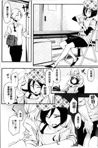 [Yurikawa] Toshiue Kanojo Alternative [Chinese]