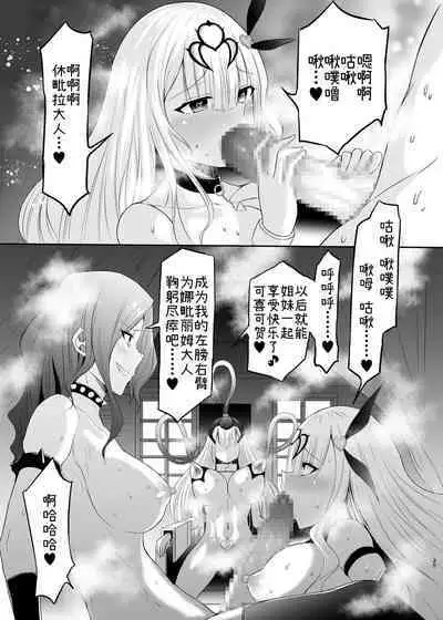 [Seika Kairaku Shoten] Mahou Shoujo Lily Thearesia no Junan -Aku no Onna Kanbu-san ni Tsukamari Sennou Choukyou Sareru Mahou Shoujo Monogatari- | 魔法少女莉莉·特蕾希雅的受难 ―魔法少女被邪恶的女干部抓住洗脑调教的故事― [Chinese]