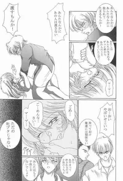 (C57) [Yonakiya (MIYA)] Akai Youran -A Red Cradle-