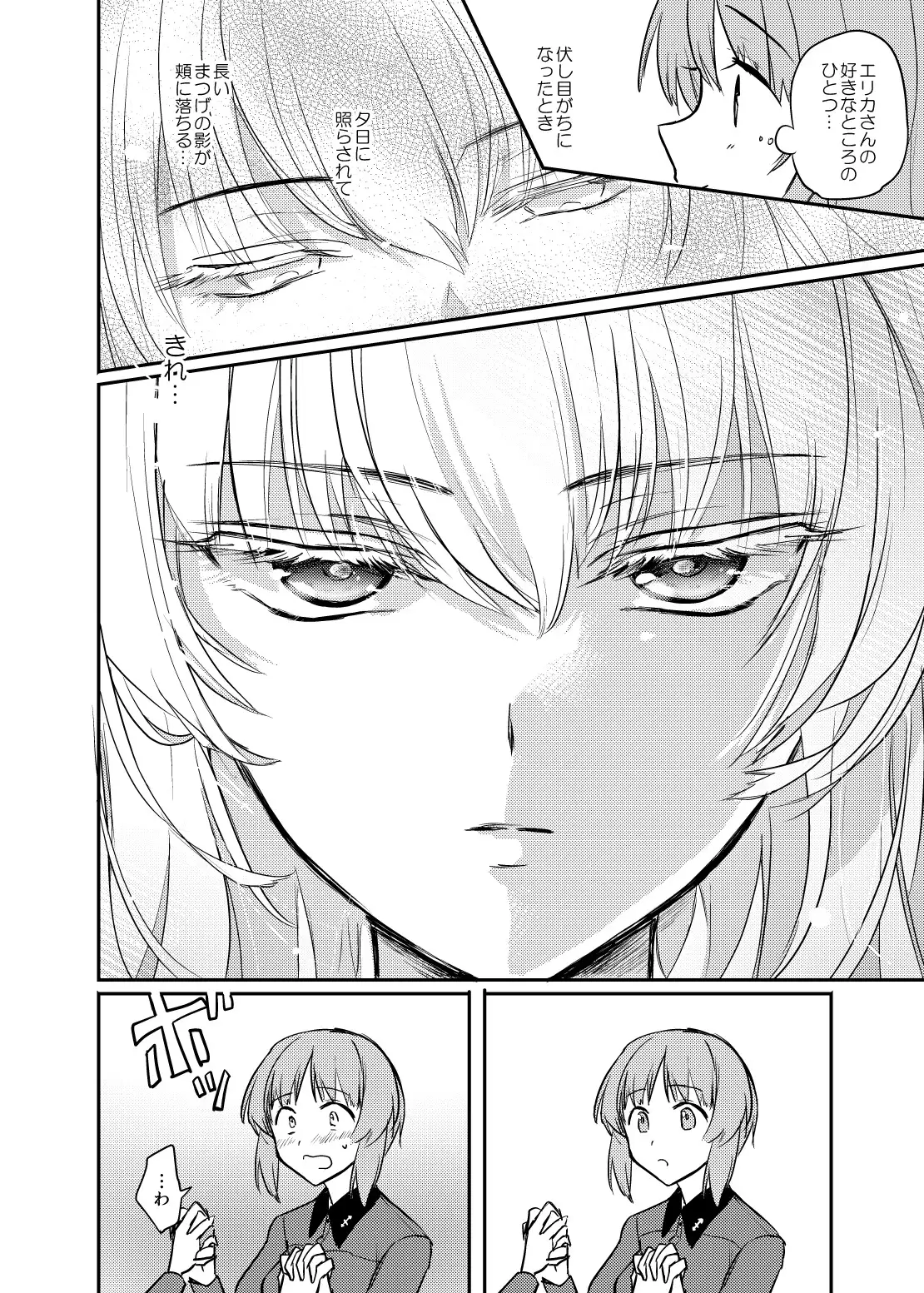 Tashika ni Koi datta. Go