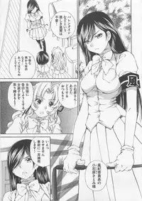 [SANO Takashi] Josou Shijo Vol. 1