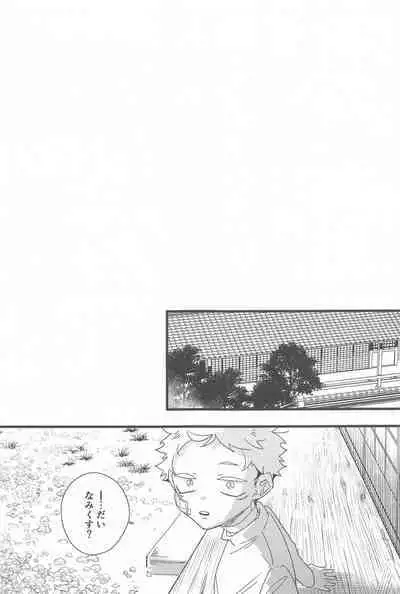 Kiss shite Dakishimete! - Kiss and Hug!