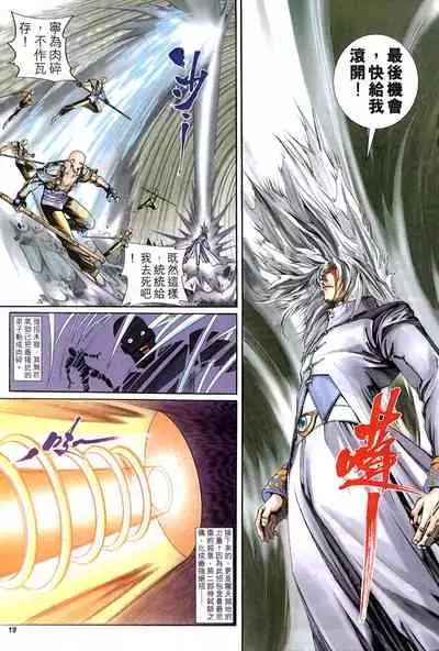 The Eight Immortals Saint Legend (16-20)