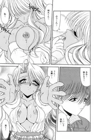 [Blue Blood] Lip ni Binetsu - A slight fever with lip.