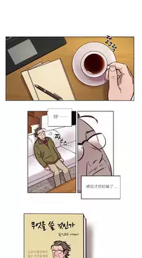 [Ramjak] Atonement Camp Ch.0-46 (Chinese)