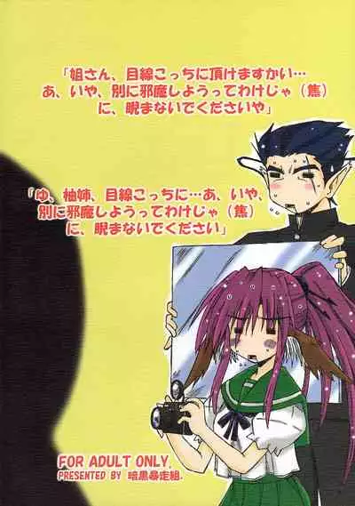 (C72) [Ankoku-Bousougumi (Ainu Mania)] ALWAYS, WITH YOU. (Utawarerumono)