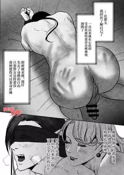 [LOVERY PEACH] kyuketsuki no dan'na-sama wa itai no ga o suki ~ my dia blood ~｜吸血鬼老公喜欢疼痛～ my dear blood ～ [Chinese] [橄榄汉化组]