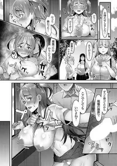 COMIC Grape Vol. 117