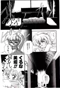 [Kirikaze] Meian no Tenshitachi