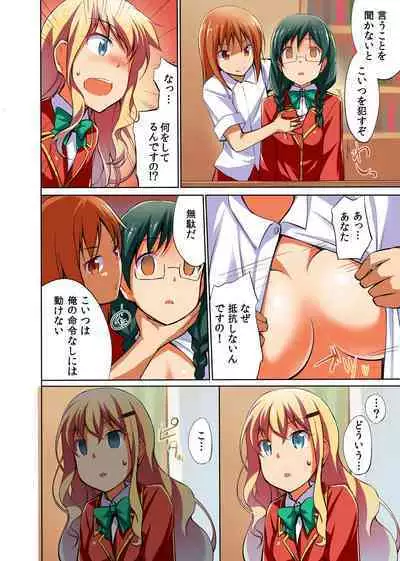 [Jiyuu Shuppan] Namaikina Seito Kaichō o Jikanteido de Damara Sero! Gakuen Naka de Joshi o Tomete Muteikōna Niku Ana o Kanzen o 〇 Ho-ka