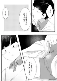 (Ore no Manadeshi wa Chounouryokusha) [Cheese Box (kio.)] Natsu no Kita Kaze to Taiyou (Mob Psycho 100)