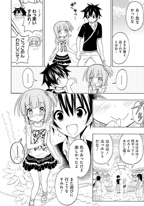 Dengeki Moeoh 2016-12