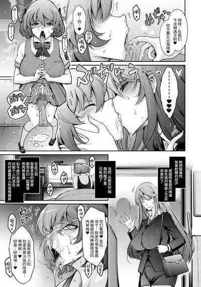 Inyoku Mankai Fragrance