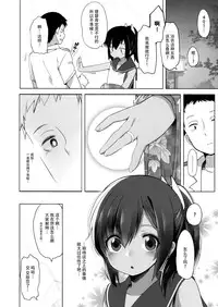 (C90) [French Letter (Fujisaki Hikari)] 401 -Kono Wagamama na Boku-tachi o- (Kantai Collection -KanColle-) [Chinese] [脸肿汉化组]