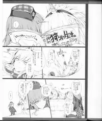 (C81) [UDON-YA (Kizuki Aruchu, ZAN)] Monhan no Erohon G★★2 no Omake no Hon (Monster Hunter)