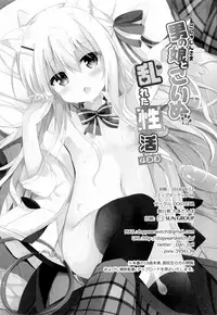 (C94) [DOGYEAR (Kujou Danbo)] Goshujin-sama to Koinu no Midareta Seikatsu 4-kame