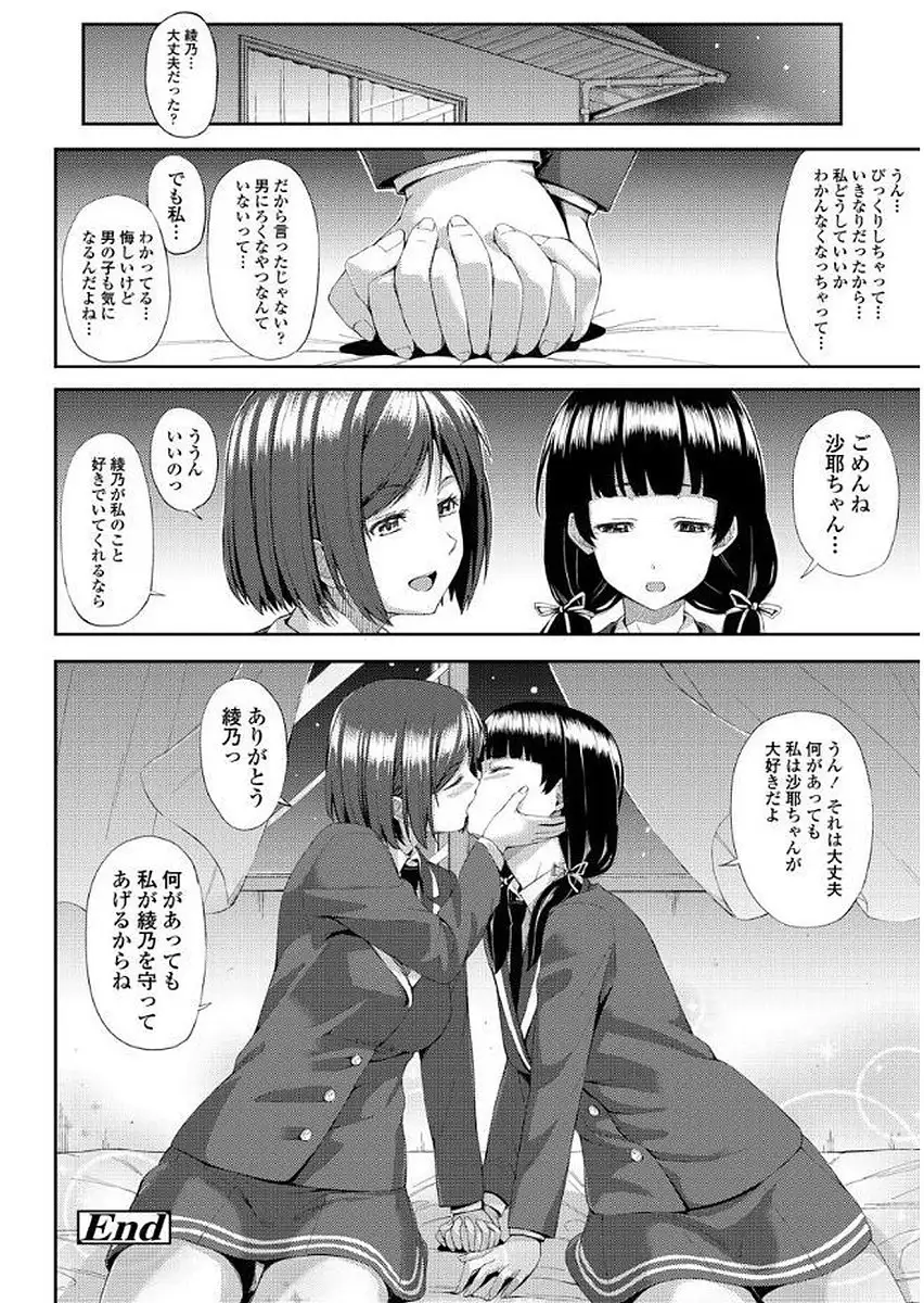 Yuganda Kazoku - Distorted family